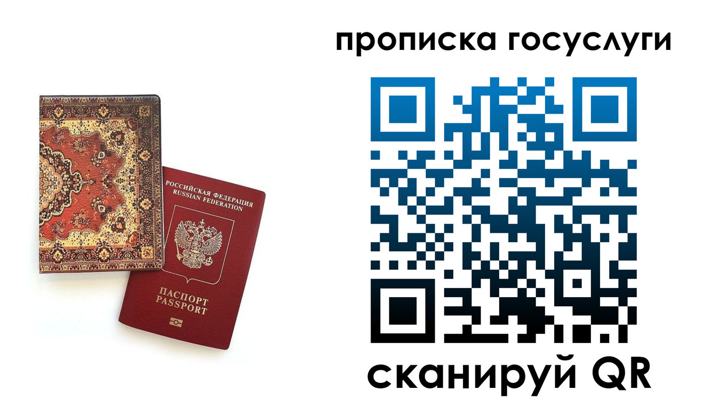 временная регистрация в Костроме