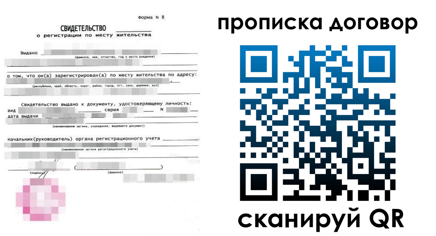 временная регистрация в Костроме