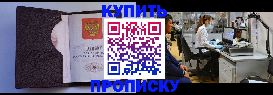 временная регистрация в квартире в Костроме