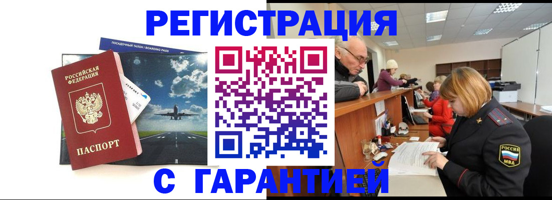прописка ребенка в Костроме