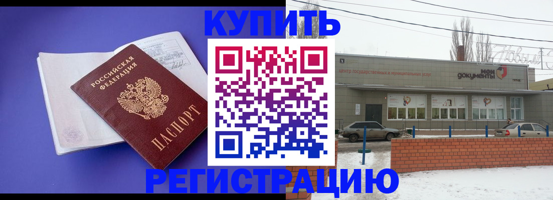 где прописаться в Костроме