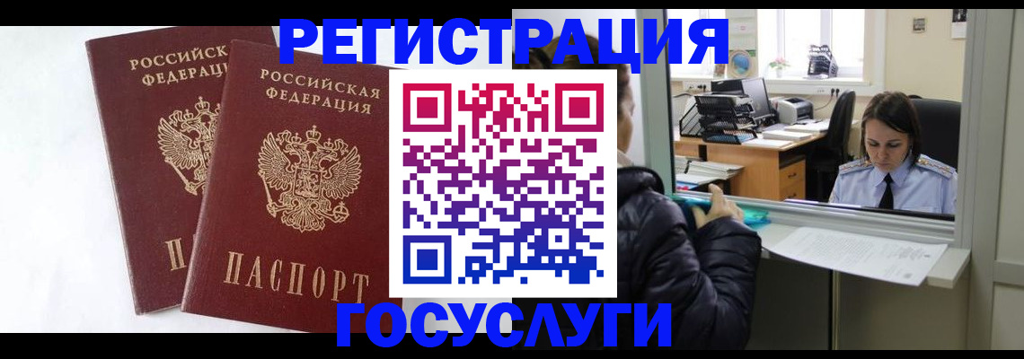 прописка иностранных граждан в Костроме