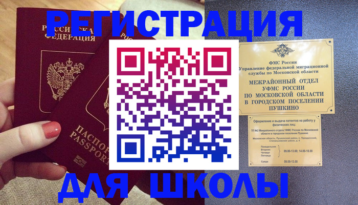 временная регистрация законно в Костроме