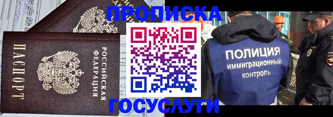 прописка гарантия в Костроме
